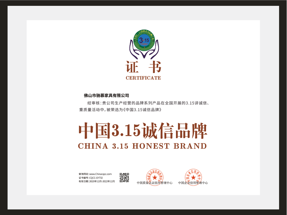 中國(guó)3.15誠(chéng)信品牌.png